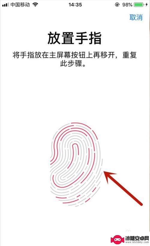 手机的指纹键怎么解锁 苹果11指纹解锁设置步骤