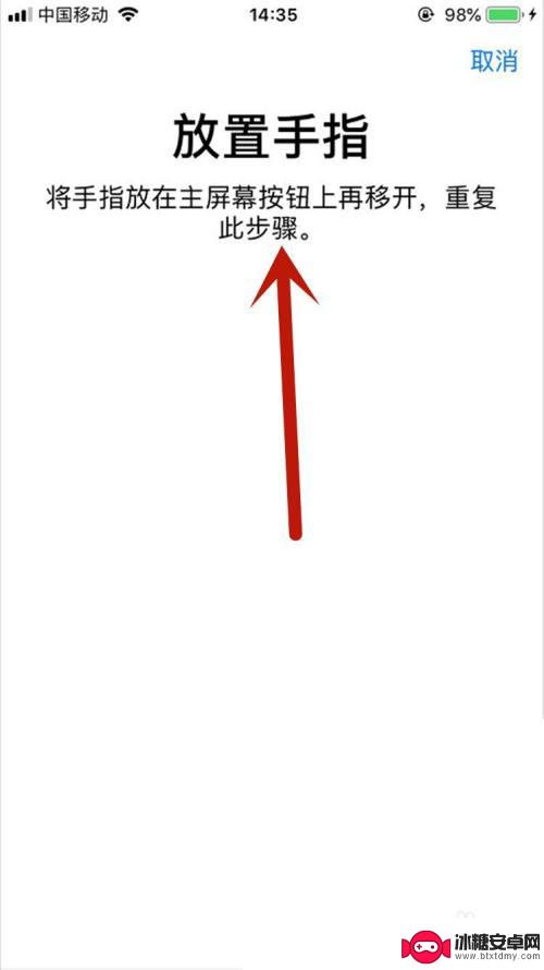 手机的指纹键怎么解锁 苹果11指纹解锁设置步骤