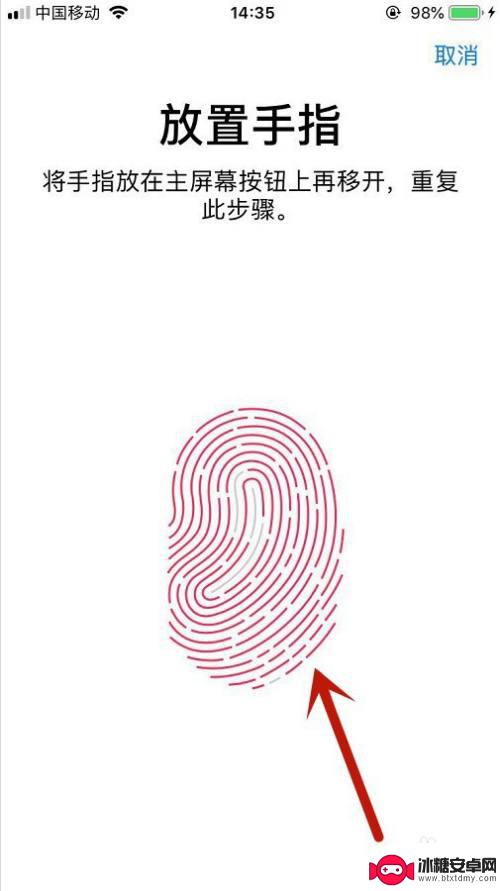 手机的指纹键怎么解锁 苹果11指纹解锁设置步骤