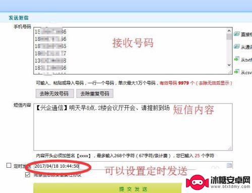大量发送手机短信 电脑上如何批量发送短信
