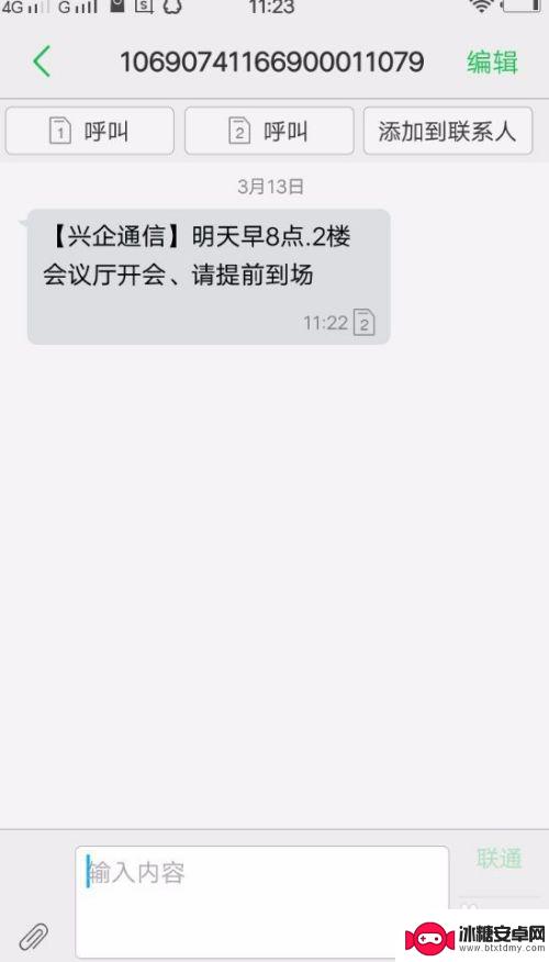 大量发送手机短信 电脑上如何批量发送短信