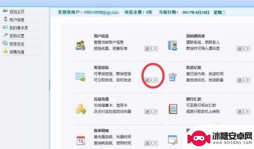 大量发送手机短信 电脑上如何批量发送短信