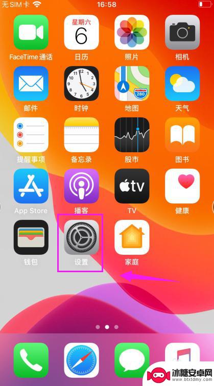 平果手机设置日历怎么设置 苹果手机日历设置方法
