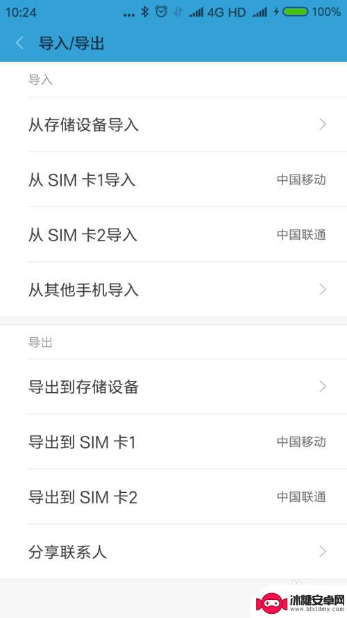 电话号码怎么从手机导入卡里 手机通讯录复制到手机卡