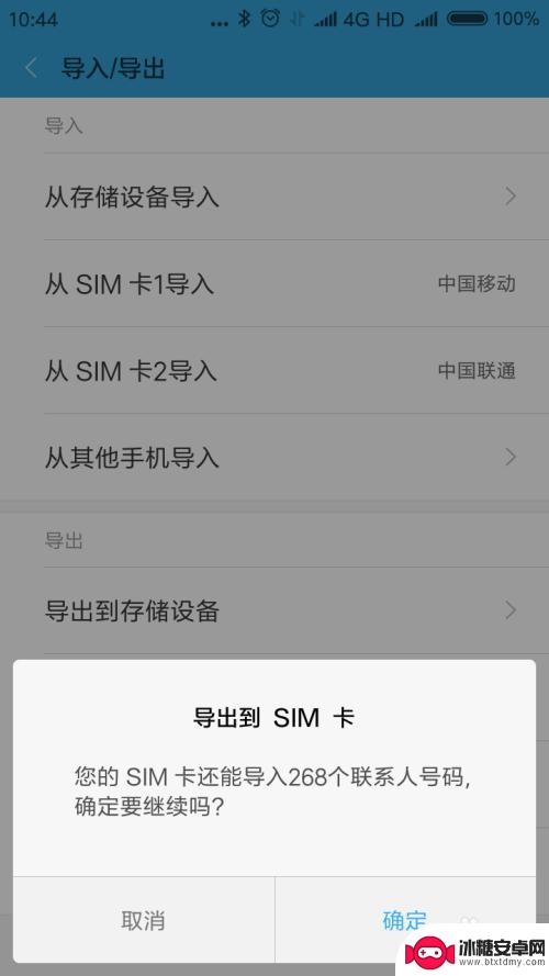 电话号码怎么从手机导入卡里 手机通讯录复制到手机卡
