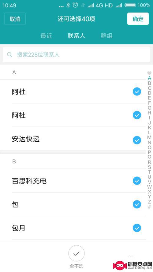 电话号码怎么从手机导入卡里 手机通讯录复制到手机卡