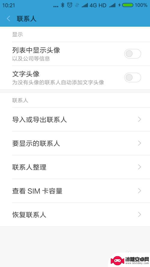 电话号码怎么从手机导入卡里 手机通讯录复制到手机卡