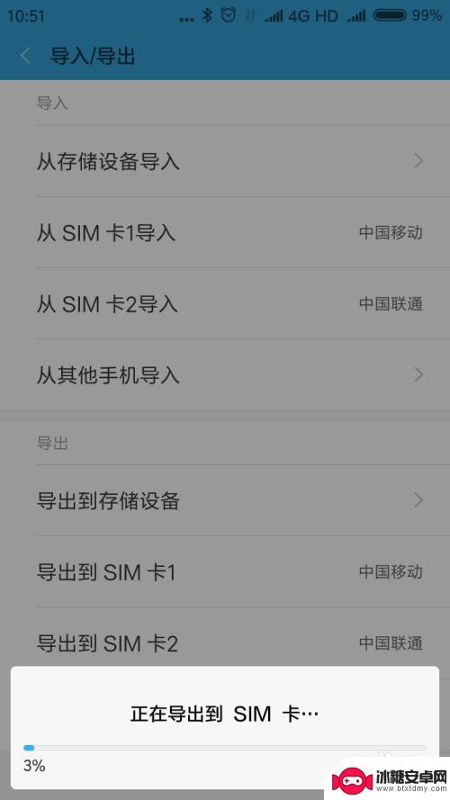 电话号码怎么从手机导入卡里 手机通讯录复制到手机卡