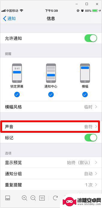 苹果手机如何关闭消息声音提醒功能 苹果手机怎么关闭短信通知声音