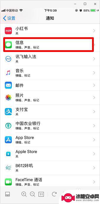 苹果手机如何关闭消息声音提醒功能 苹果手机怎么关闭短信通知声音