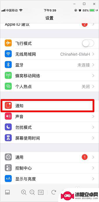 苹果手机如何关闭消息声音提醒功能 苹果手机怎么关闭短信通知声音