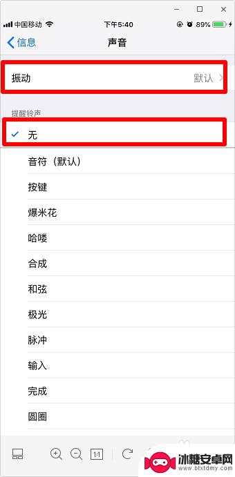 苹果手机如何关闭消息声音提醒功能 苹果手机怎么关闭短信通知声音