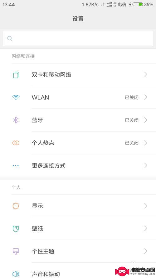 手机怎么截长图小米 小米手机怎么截取长图