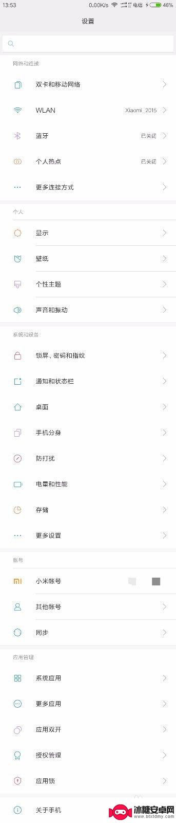手机怎么截长图小米 小米手机怎么截取长图