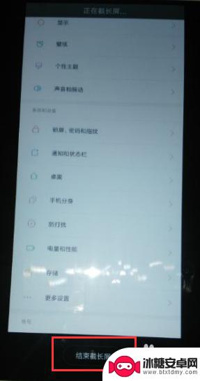 手机怎么截长图小米 小米手机怎么截取长图