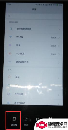 手机怎么截长图小米 小米手机怎么截取长图