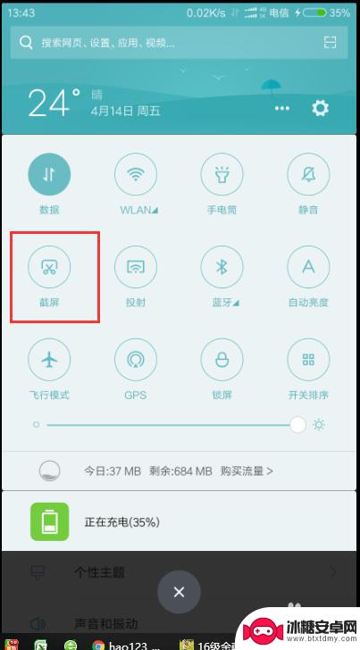 手机怎么截长图小米 小米手机怎么截取长图
