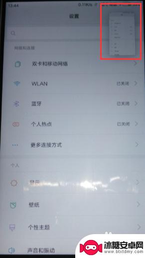 手机怎么截长图小米 小米手机怎么截取长图