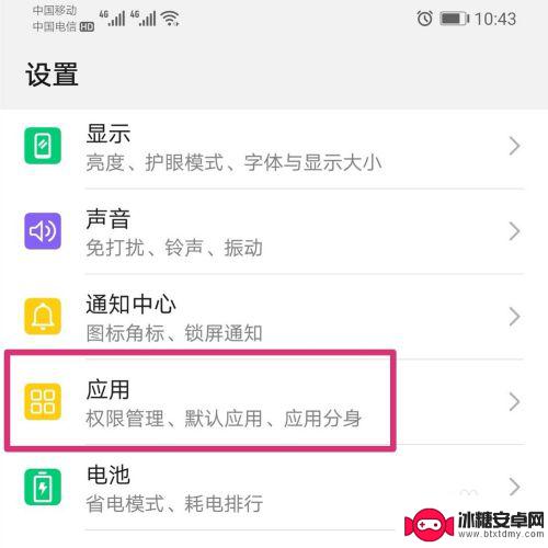 怎么删除输入法手机 如何在手机上卸载输入法