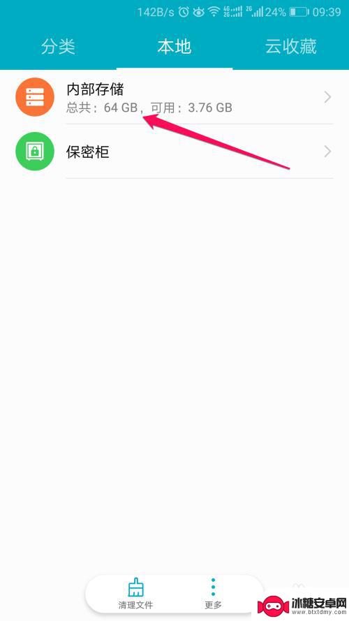 录音在手机的什么文件夹 手机录音在哪个目录