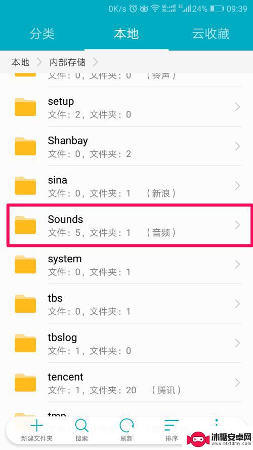 录音在手机的什么文件夹 手机录音在哪个目录