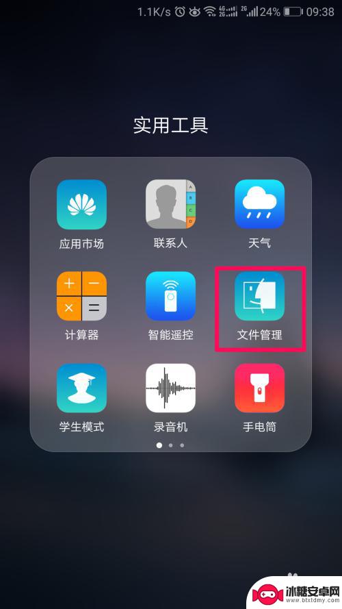 录音在手机的什么文件夹 手机录音在哪个目录