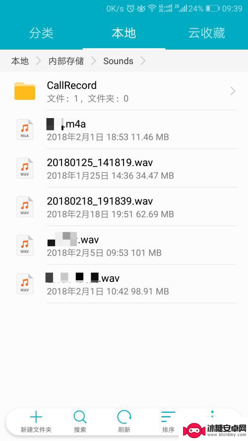 录音在手机的什么文件夹 手机录音在哪个目录