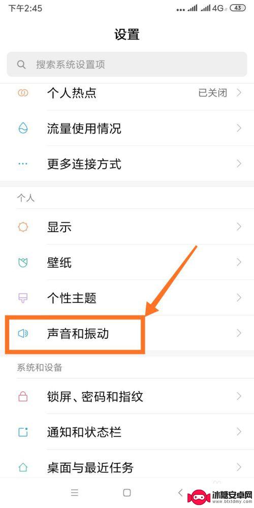 手机怎么录屏铃声 如何将自己录的音频调整为手机铃声
