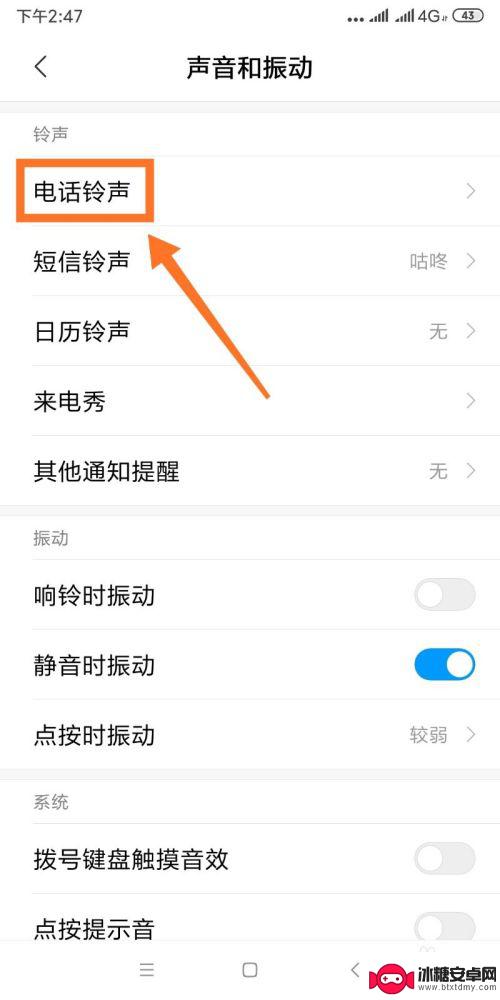 手机怎么录屏铃声 如何将自己录的音频调整为手机铃声