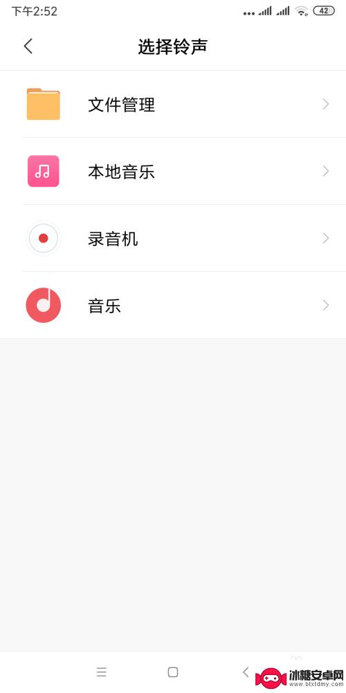 手机怎么录屏铃声 如何将自己录的音频调整为手机铃声