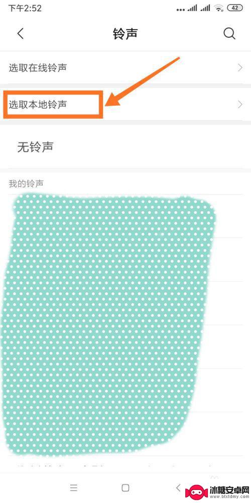 手机怎么录屏铃声 如何将自己录的音频调整为手机铃声
