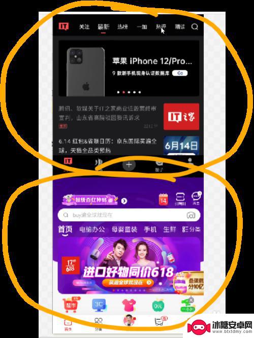 手机怎么设置加分 一加7分屏设置方法