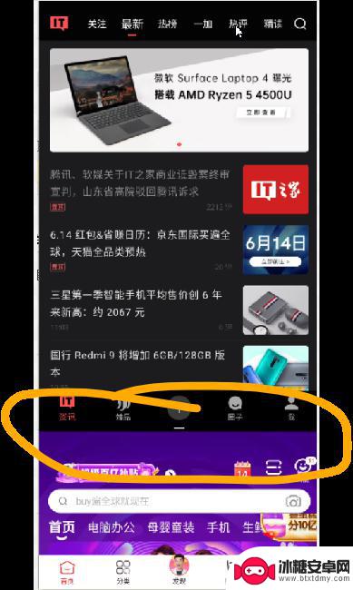 手机怎么设置加分 一加7分屏设置方法