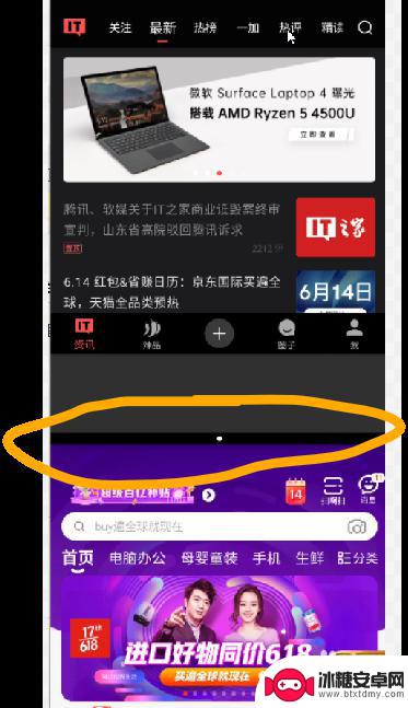 手机怎么设置加分 一加7分屏设置方法