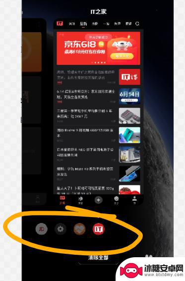 手机怎么设置加分 一加7分屏设置方法