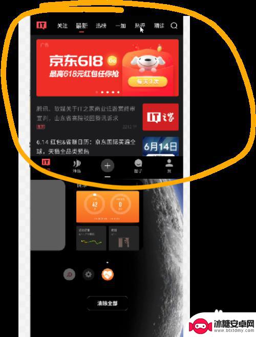 手机怎么设置加分 一加7分屏设置方法