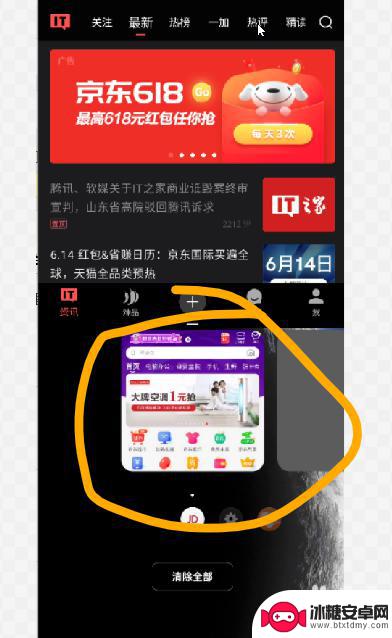 手机怎么设置加分 一加7分屏设置方法