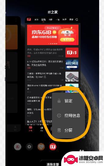 手机怎么设置加分 一加7分屏设置方法
