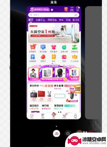 手机怎么设置加分 一加7分屏设置方法
