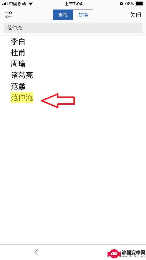 手机wps表格怎么查找 手机WPS Office如何打开查找功能