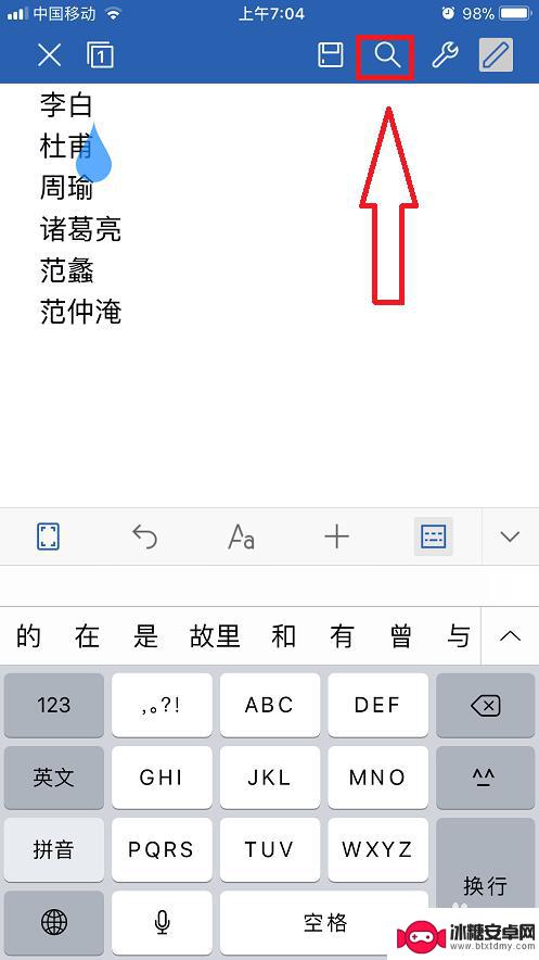 手机wps表格怎么查找 手机WPS Office如何打开查找功能