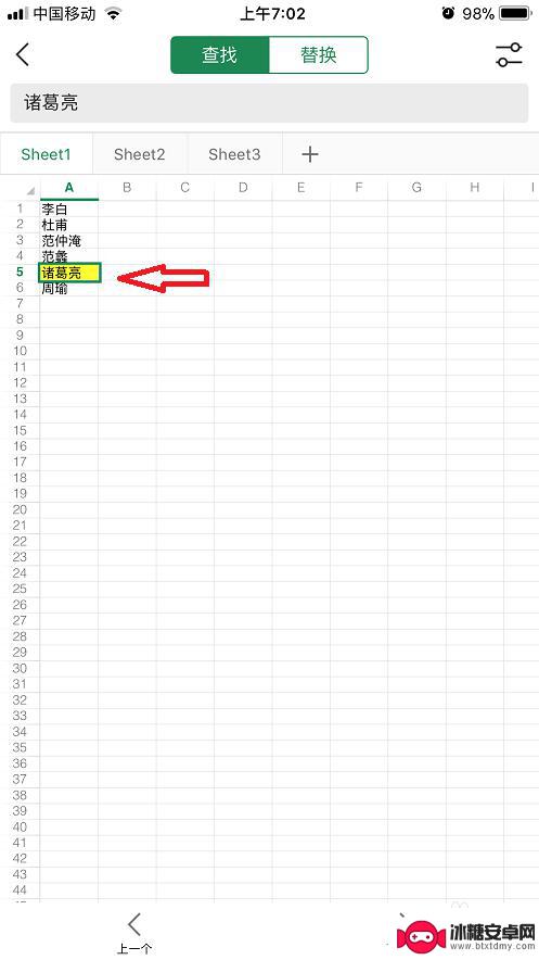手机wps表格怎么查找 手机WPS Office如何打开查找功能