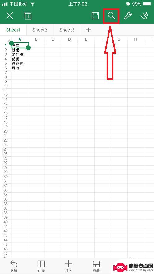 手机wps表格怎么查找 手机WPS Office如何打开查找功能
