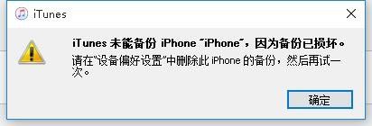 苹果手机的备份如何删除 如何将iTunes备份存储位置更改