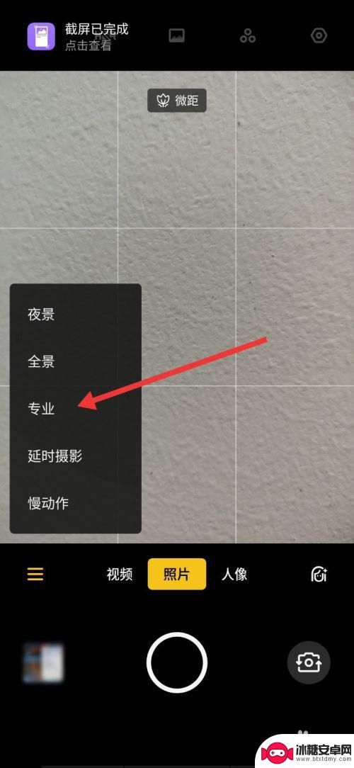 手机如何曝光压暗 手机曝光调整方法
