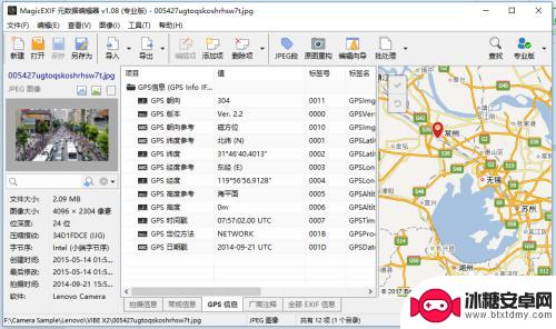 手机照片如何查看gps 如何在照片中查看和修改GPS坐标