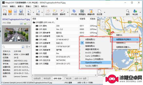 手机照片如何查看gps 如何在照片中查看和修改GPS坐标