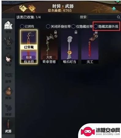 逆水寒怎么把武器隐藏 逆水寒手游隐藏武器解锁方法