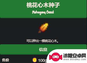 星露谷物语怎么快速获得硬木 星露谷物语硬木快速获取方法