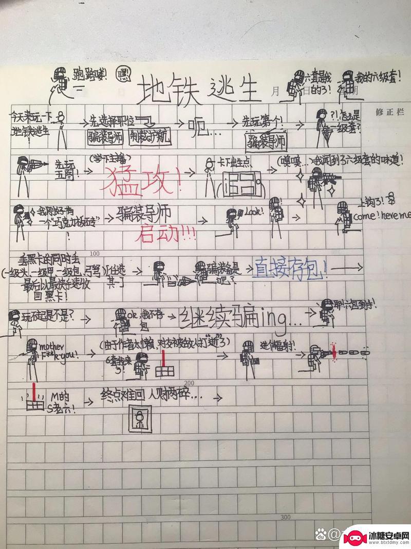 地铁逃生如何设置二级密码 和平精英二级密码忘记了怎么找回